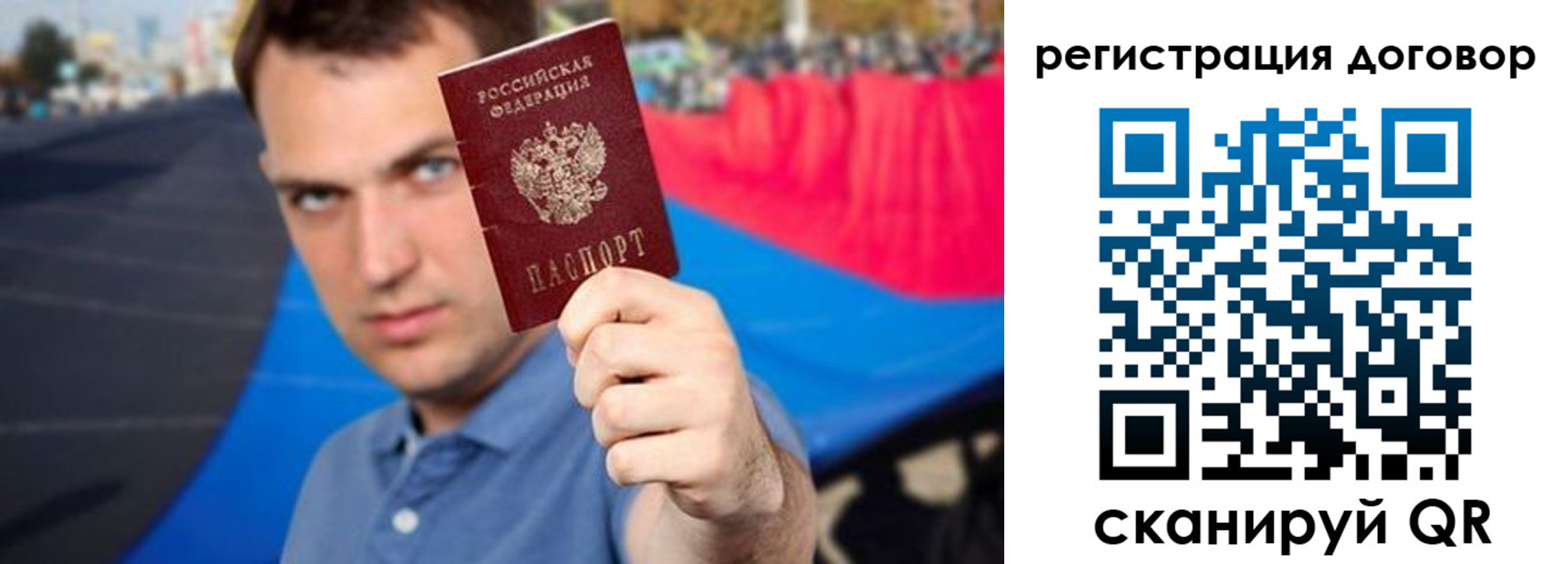 прописка штамп в Судаке