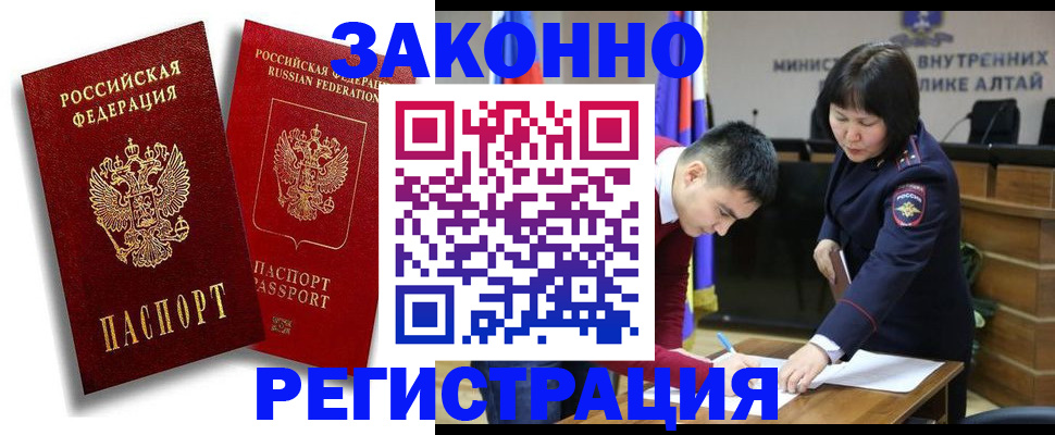 прописка ребенка в Судаке