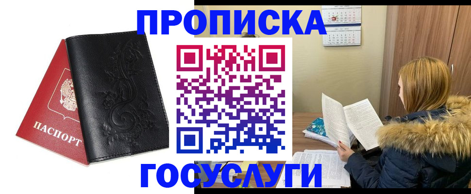 миграционный учет в Судаке