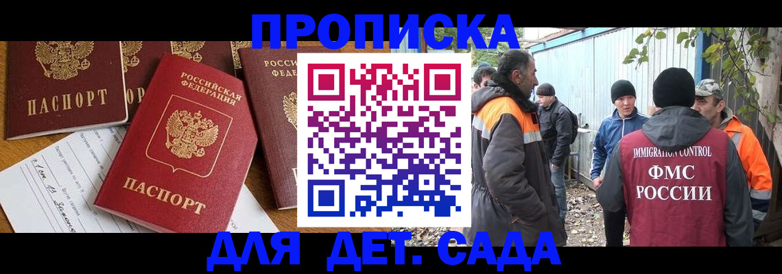 временная регистрация госуслуги в Судаке